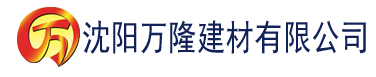 沈阳溜莲视频黄色视频建材有限公司_沈阳轻质石膏厂家抹灰_沈阳石膏自流平生产厂家_沈阳砌筑砂浆厂家